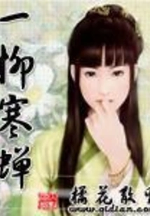 A Willow Hanchan