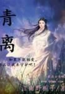 Qingli