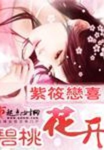 Peach Blossoms Bloom