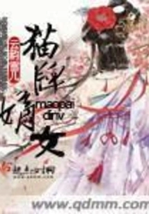Mao Brand's Daughter