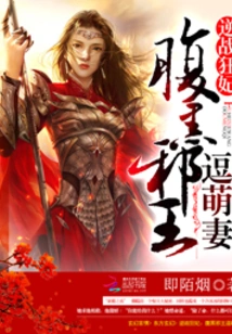 Rebellious Concubine: the Evil King Teases His Cute Wife