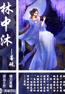Lin Zhongmu