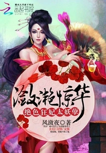 The Stunning Beauty: the Stunningly Beautiful Mad Concubine is Too Evil