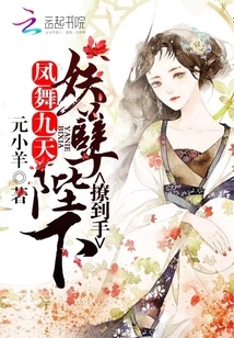The Coquettish Lady is Adorable