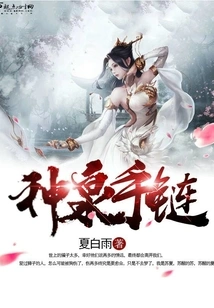 Shenquan Bracelet
