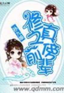 Cultivation by Senior