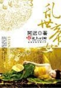 The Emperor's Daughter in Troubled Times