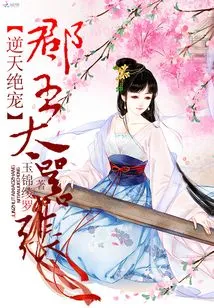 Unfavorable Favor: the Princess is Too Arrogant