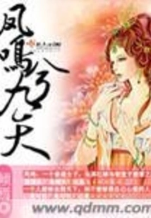 The Phoenix Sings for Nine Days