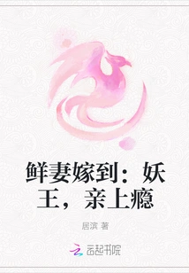 The New Wife is Married To: the Demon King, Addicted to Kissing