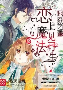 Hellscythe: Falling in Love with the Magic Apprentice