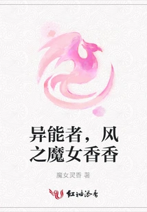 Superpower, the Wind Witch Xiangxiang