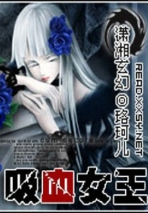 Vampire Queen