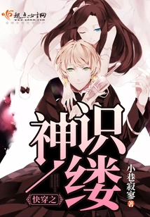 A Wisp of Divine Consciousness That Can Quickly Travel Through