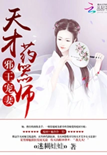 The Evil King's Doting Wife: the Genius Medicine Master