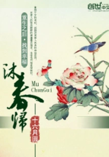 Mu Chungui