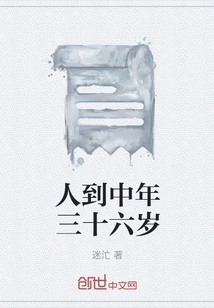 A Person Reaches Middle Age Thirty-six Years Old