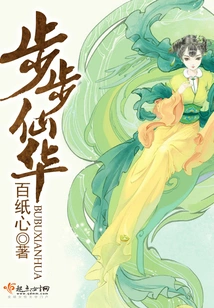 Bu Bu Xian Hua