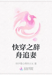 Quick Time Travel: Cizhou Chasing His Wife