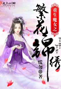 The Reborn Witch's Blossoms