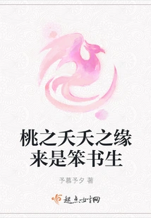 The Fate of Tao Yaoyao is That He is a Stupid Scholar