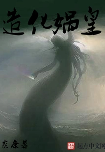 Creation of Emperor Wa