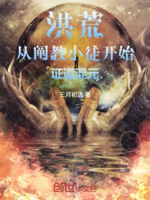 Prehistoric: Beginning to Enlighten the Tao of Hunyuan from the Disciples of the Explanation and Teaching