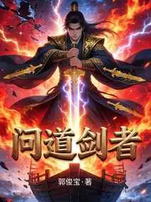 Questioner of Swordsmanship