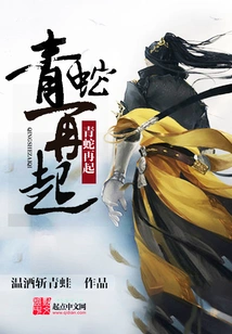 Green Snake Rises Again