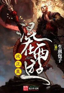 Mix in Journey to the West and Achieve Success