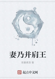 The Wife is the King Side by Side