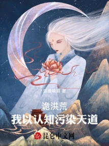Jui Honghuang: I Pollute the Way of Heaven with My Knowledge