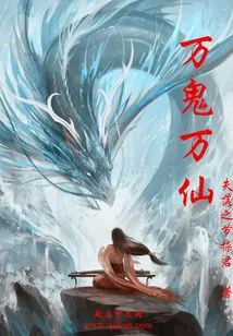 All Ghosts and All Immortals