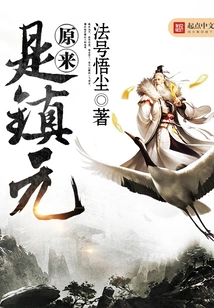 It Turned Out to Be Zhenyuan