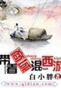 Traveling to the West with a Shopping Mall