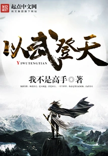 Reach the Sky with Force