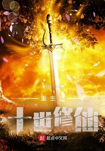 Rebirth of the Tenth Generation of Immortal Cultivation