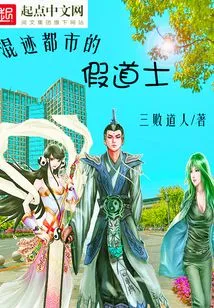 Fake Taoist Priests Wandering Around the City