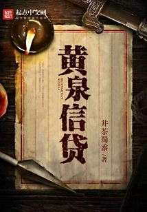 Huangquan Credit