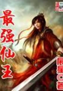 The Strongest Immortal King