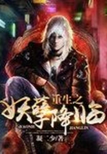 The Reborn Monster Arrives
