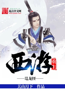 Rebirth of Journey to the West: Dragon Monster