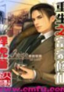 The Reborn Rich Man Cultivates Immortality