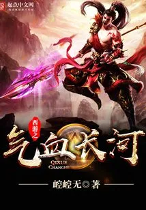 Journey to the West: the Long River of Qi and Blood