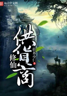 Immortal Cultivation Supplier