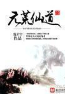 Yuanhuang Immortal Way