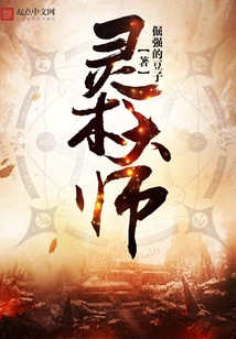 Spiritual Master