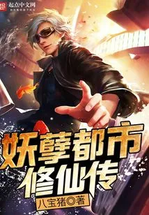 The Legend of the Demonic Urban Cultivation