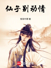 Peach Fairy Zhiyi: Fairy, Don't Be Emotional