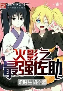 Naruto the Strongest Sasuke